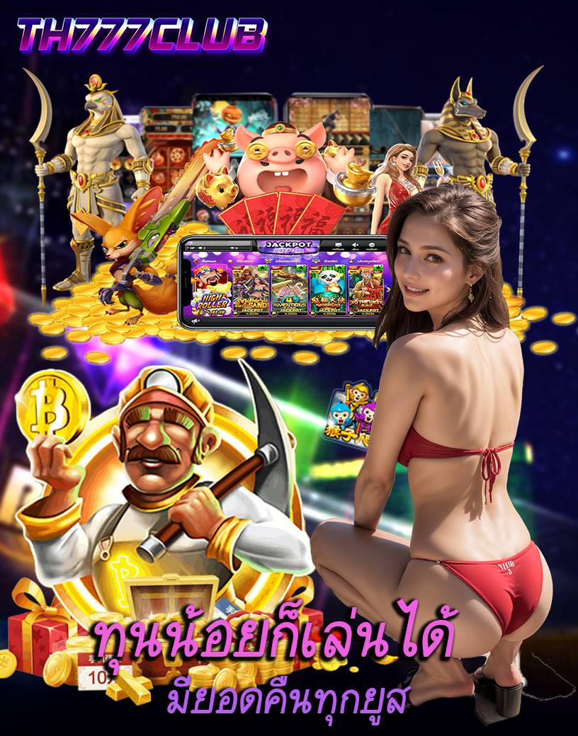 th777club คาสิโนออนไลน์