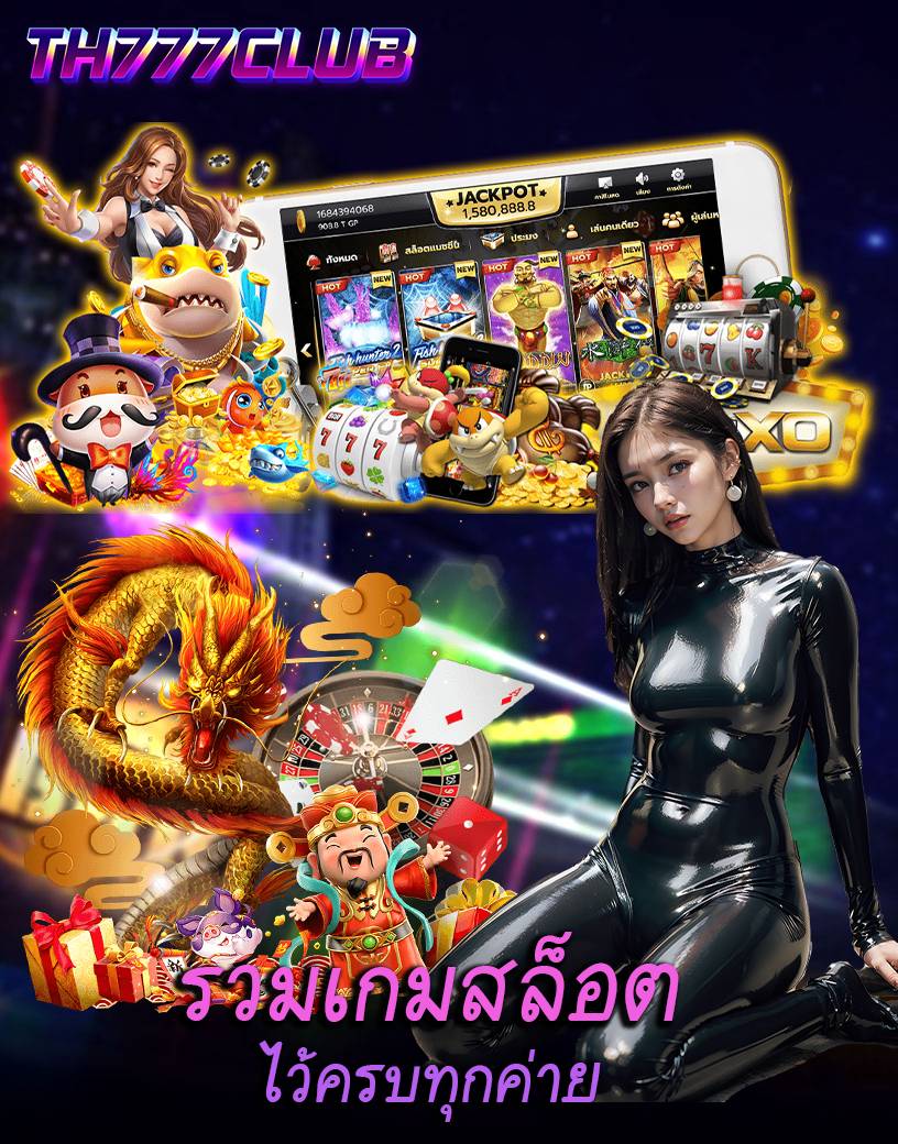th777club เข้าสู่ระบบ