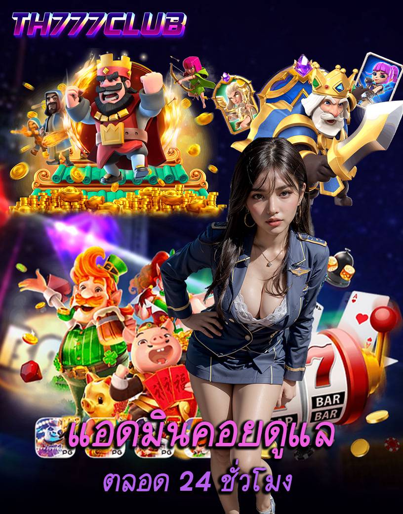 th777club เครดิตฟรี