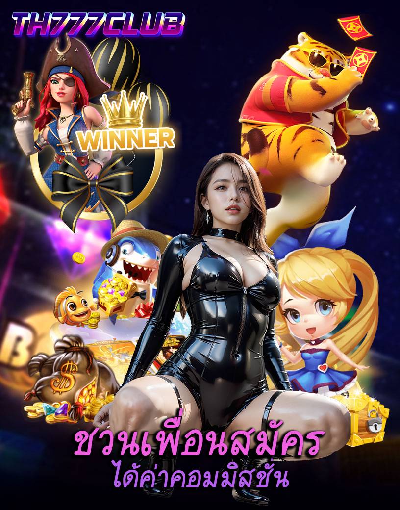 th777club สมัครสมาชิก